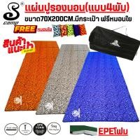 ราคา แผ่นปูรองนอน รุ่นดราก้อน(แบบสีพับ)มีกระเป๋าเก็บ ลายเสือ ฟรีหมอน ขนาด70x200cm.น้ำหนักเบาหมาะสำหรับพกพา ถอดซักได้ (44205574544)
