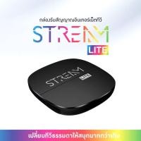 ราคา กล่องรับสัญญาณ ANDROID TV GMMZ STREAM LITE โหลดแอพ ดูทีวีออนไลน์ได้ ใช้ได้ทั้ง WIFI และสายแลน พร้อมส่ง ส่งไวของแท้100% (27756522038)