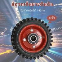 ราคา ลูกล้อ ล้อรถเข็น ล้อรถเข็นยางตันตัน ขนาด 6นิ้ว รับน้ำหนักได้ 150กก. (15382403511)