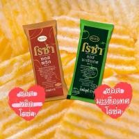 ราคา 2 แบบ ROZA โรซ่า ซอสมะเขือเทศ ซอสพริก ชนิด ซอง 10 กรัม (27502460732)