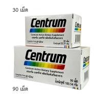 ราคา Centrum Centrum A to Zinc + Lycopene เซนทรัม ขาวโค้ง 30เม็ด และ 90เม็ด วิตามินรวมและเกลือแร่ (24302236431)