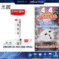 ราคา ZIRCON ZC-103 ปลั๊กไฟ 3 ช่อง 3 สวิตช์ สายยาว 3 เมตร มาตรฐาน มอก. รับประกัน 3 ปี (27567258907)