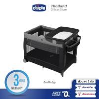 ราคา CHICCO Lullaby Playard - Camden เตียงนอนเด็ก แบรนด์คุณภาพจากประเทศ อิตาลี (8648912371)