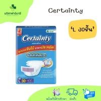 ราคา Certainty ผ้าอ้อมผู้ใหญ่แบบติดเทป ซุปเปอร์จัมโบ้ ไซส์ L 30 ชิ้น (44153561391)