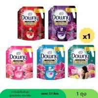 ราคา ดาว์นนี่ น้ำยาปรับผ้านุ่ม ขนาด 2.1 ลิตร ครบสี (1ถุง) (46253225425)