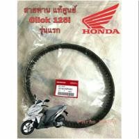 ราคา 251.สายพาน Honda Click 125i 2012 - 2014 แท้ศูนย์ Click 125i รุ่นแรก Click 125i ฮอนด้าคลิก 125i 23100-KZR-601 สายพานขั (43073957817)