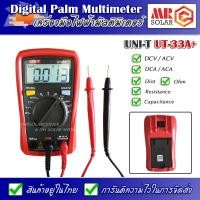 ราคา เครื่องมือวัดไฟฟ้า ดิจิตอลมัลติมิเตอร์ UNI-T รุ่น UT-33A+ / Digital Multimeter "UNI-T" UT33A + ของแท้ 100% (4381336783)