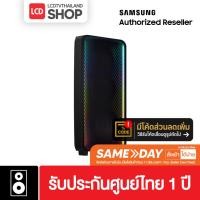 ราคา SAMSUNG MX-ST90B Sound Tower ลำโพงซาวด์ทาวเวอร์ (1700W) รับประกันศูนย์ไทย (22125214971)
