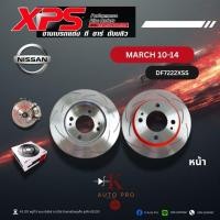 ราคา XPS จานเบรคแต่ง TRW Nissan March 10-14 หน้าDF7222XSS (56955013633)
