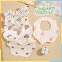 ราคา SWEETYBAYI ผ้ากันเปื้อนน้ำลาย กันเปื้อน ผ้ากันเปื้อนเด็กผ้ากันเปื้อนเด็กทารก กันน้ํา ผ้ากันเปื้อนเด็กแรกเกิด (23764417112)