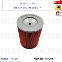 ราคา กรองอากาศ NISSAN BIG-M BDI 2.7 รหัส 16546-87G00 (21685639546)