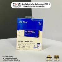 ราคา (พร้อมส่ง) SSD เอสเอสดี M.2 PCIe 1TB WD Blue SN580 (19443902766)