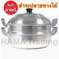 ราคา ซึ้งนึ้ง 28cm. ชั้นเดียว อลูมิเนียม แข็งแรง ทนทาน (2688158243)
