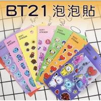 ราคา BT21 ❤️ สติ๊กเกอร์น่ารัก พร้อมส่ง (5160484537)