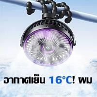 ราคา พัดลมปลาหมึกยักษ์กลางแจ้งชาร์จ USB พัดลมตั้งโต๊ะรถเข็นเด็กพัดลมขนาดเล็ก (27829293645)
