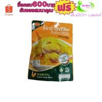 ราคา โรซ่าพร้อม รสแกงกะหรี่ไก่ 105กรัม # 1ซองสุดคุ้ม (8910234917)