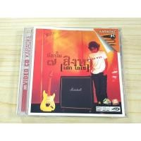 ราคา VCD (ปกมีรอยปากกา แผ่นสวย) แผ่นเพลง เสก โลโซ อัลบั้ม 7 สิงหา (Sek Loso) (26387832803)