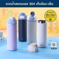 ราคา ของแท้พร้อมส่งSuper Lockกระบอกน้ำเก็บอุณหภูมิ สแตนเลส 304 เก็บความเย็น ฝาสวิตช์ล็อกสนิท หูหิ้วพับได้ (42900987648)