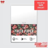ราคา กระดาษโฟโต้ Photo paper inkjet A4 / Sticker Photo paper สำหรับเครื่องพิมพ์อิงค์เจ็ท พิมพ์แล้วหมึกไม่เลือน (19286623477)