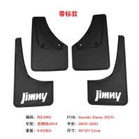 ราคา เหมาะสําหรับ Suzuki Jimny Mudguard 19-23 Jimny JimnyBJ64 บังโคลนรถอุปกรณ์เสริมหนัง (55108265543)