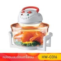 ราคา HOUSE WORTH หม้ออบลมร้อน ฮาโลเจน ขนาด 12 ลิตร รุ่น HW-CO16 หม้ออบ ลมร้อน (21515955135)