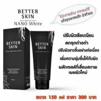 ราคา ของแท้100% พร้อมส่งโสมดำ Better skin (เบทเทอร์สกิน) (7435300397)