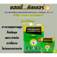 ราคา Dunlop ดันลอป กาวยางอเนกประสงค์สูตรไร้กลิ่นฉุน สีเขียว กาวคุณภาพสูง กทาไม้ ทาลามิเนท ทากระเบื้องยาง และอื่นๆ (13881644140)