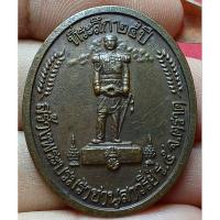 ราคา ที่ระลึก 25 ปี สร้างพระบรมราชานุสาวรีย์ร 5 จังหวัดตราด (27508283755)