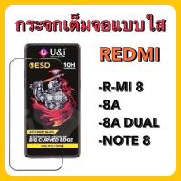 ราคา พร้อมส่ง⚡️⚡️ U&i ฟิล์มกระจกกันรอยเต็มจอ แบบใส รวมรุ่น Redmi R-MI 8/8A/8A DUAL/NOTE 8 (25328944358)
