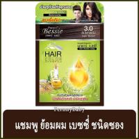ราคา FernnyBaby พาแคร์ เบซซี่ แชมพูย้อมผม Pacare Bessie 30ML แชมพูย้อม ปิดผมขาว สี 3.0 น้ำตาลเข้ม 30 มล. (19676988015)
