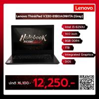 ราคา Notebook Lenovo ThinkPad V330-81B0A0NHTA (Gray) (A0125535) (6533296500)