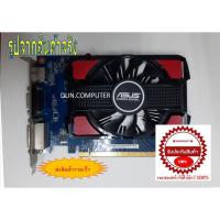 ราคา VGA (การ์ดแสดงผล) ASUS GT730-2GD3 2GB 128 BIT (4015664857)