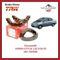 ราคา TRW ก้ามเบรคหลัง Honda City ZX 1.5L ปี 02-07 ( GS7848 ) (56005054363)