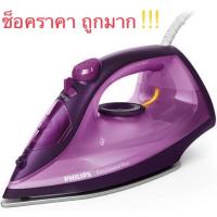 ราคา เตารีดไอน้ำ PHILIPS รุ่น GC2148 (14049357107)
