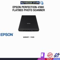 ราคา EPSON PERFECTION-V39II FLATBED PHOTO SCANNER/ประกัน 1 Years (44218328211)