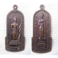 ราคา เหรียญพิมพ์ใหญ่ หลวงพ่อพระยืน วัดพุทธมงคล (วัดบ้านสระ) หลัง หลวงพ่อพระยืน วัดสุวรรณาวาส จ.มหาสารคาม ปี2555 (เหรียญขนาดให (19693669754)