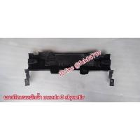 ราคา #พลาสติกแผงยึดบนหม้อน้ำมาสด้า3mazda3ปี2014-22รุ่นสกายแอคทีฟskyactiv ของใหม่โรงงาน (25020087765)