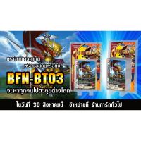 ราคา บัดดี้ไฟท์ buddy fight ภาษาไทย การ์ด BuddyFight New Drive ชุดการ์ดเสริม BFN-BT03 (28609627897)