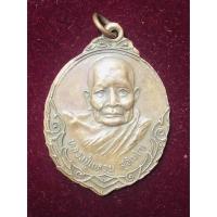 ราคา หลวงปู่แหวน สุจิณโณ เหรียญรุ่นถิ่นกำเนิด เนื้อทองแดง วัดดอยแม่ปั๋ง จังหวัดเชียงใหม่ (11627903111)