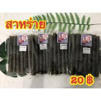 ราคา สาหร่าย ราคา 18 บาท (9566694475)