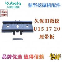 ราคา อะไหล่แผ่นสายพานและโซ่แทรกเตอร์ Kubota 15 17 20 แผ่น Track Link สลักสายพาน (Track Pins) อะไหล่ครบชุด นำเข้าคุณภาพ (54553457476)
