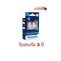 ราคา PHILIPS หลอดไฟหรี่ X-Treme Ultinon LED 4000k T10 (386077289)