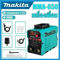 ราคา MAKITA ตู้เชื่อม ตู้เชื่อมไฟฟ้า MMA-650 ตู้เชื่อมไฟฟ้า 2 ระบบ ตู้เชื่อมอาร์กอน ไม่ต้องใช้ก๊าส CO2 (57057249632)