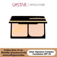 ราคา Ustar Zignature Compact Foundation SPF25 ยูสตาร์ ซิกเนเจอร์ คอมแพ็ค ฟาวเดชั่น เอสพี่เอฟ 25 เนียนสนิท ปกปิด ยาวนาน (17378185197)