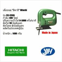 ราคา Hitachi เครื่องเลื่อยฉลุจิ๊กซอ รุ่น FCJ55VA (Made in Japan) (6118653897)