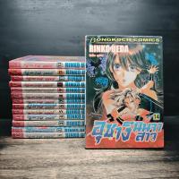 ราคา อุซางิ นินจาสาว เล่ม 1-14 - Rinko Ueda ขาดเล่ม 15 ️1160556 (40377911877)