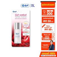 ราคา เอสเซ้นส์ บำรุงผิวหน้า Yanhee Essence [30ml ของแท้ 100%] ยันฮี กระชับผิว ผิวฉ่ำน้ำ (23661156066)