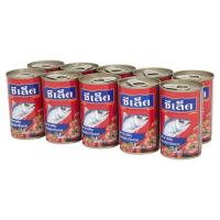ราคา ราคาพิเศษ!! ซีเล็ค ปลาซาร์ดีนในซอสมะเขือเทศ 155กรัม x 10 กระป๋อง Select Sardines in Tomato Sauce 155g x 10 Cans (5064161135)