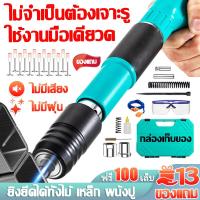 ราคา ปืนยิงตะปู ปืนยิงตะปูแรงดันสูง เครื่องยิงตะปู ปืนลมยิงตะปู เครื่องยิงตะปูแรงดันสูง mini เครื่องยิงตะปู ไม่มีฝุ่น (44054686700)