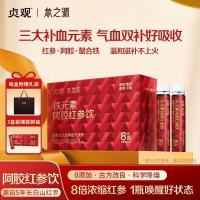 ราคา เอเจียว เครื่องดื่มโสมแดง * 10 ขวดบํารุง ฉี เลือดโสมโสมเกาหลีเข้มข้นหญิงเครื่องปรับอากาศ20250928 (28892368105)